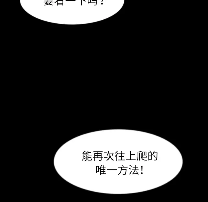 肉体第26话
