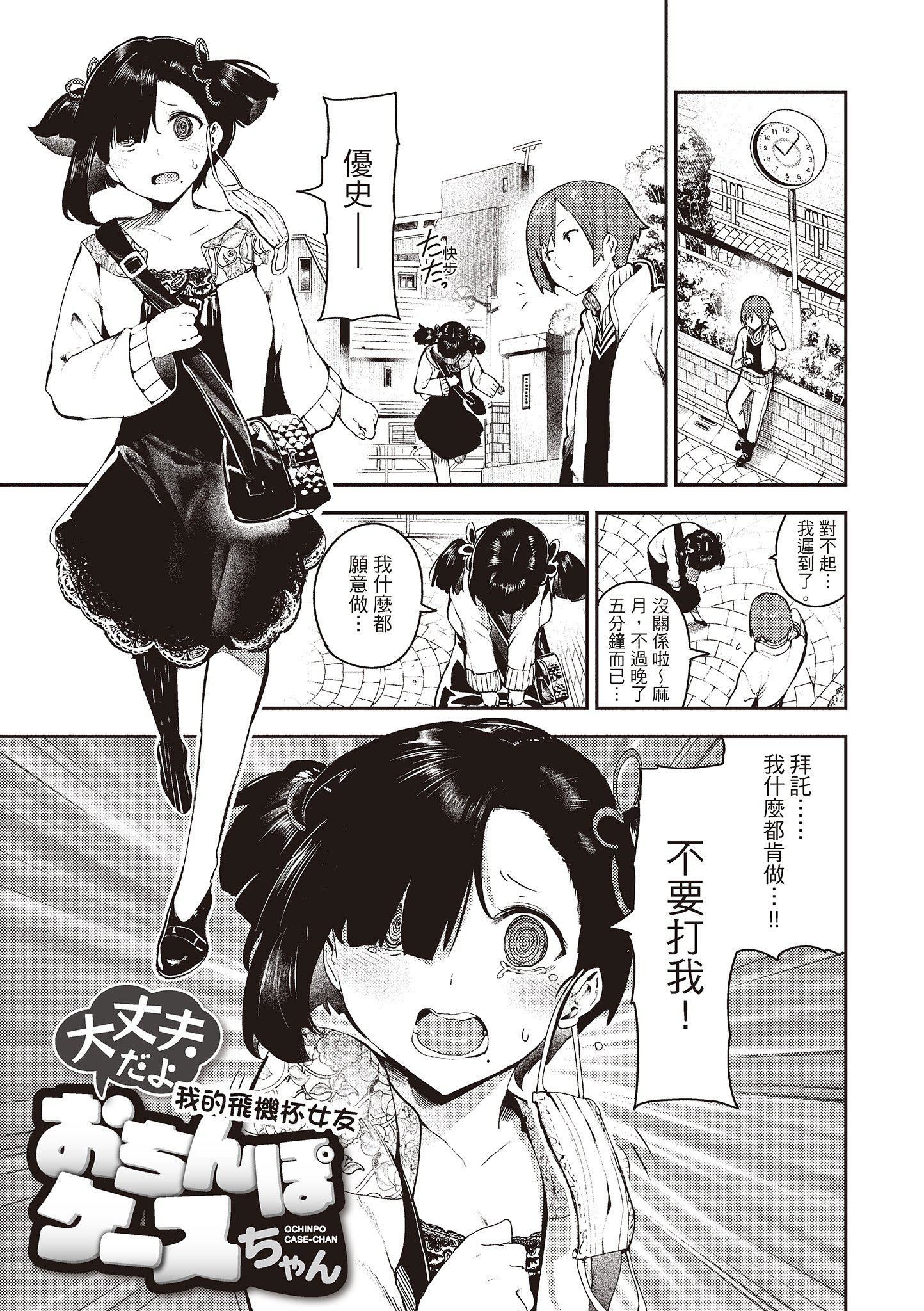 [いつつせ]おんなのこのにく[中国翻訳][无修正][DL版][いつつせ]おんなのこのにく[中国翻訳][无修正][DL版]
