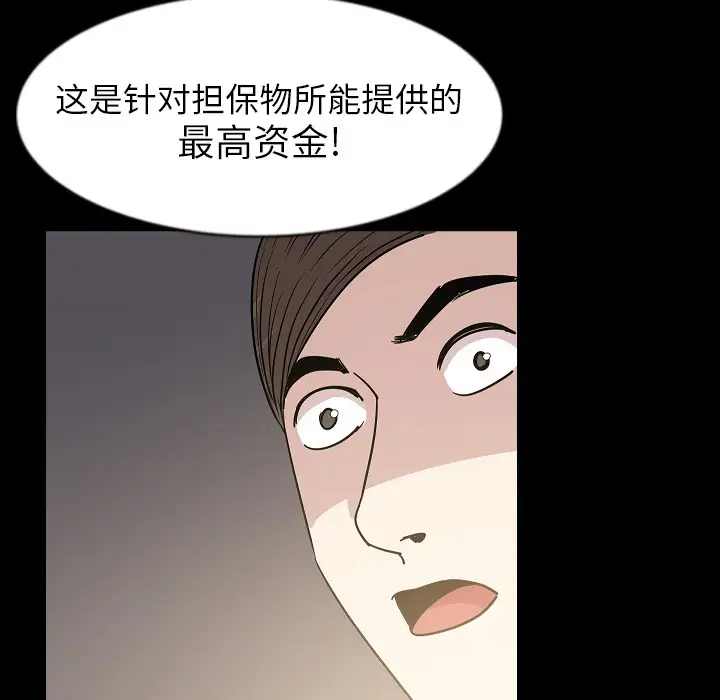 肉体第26话