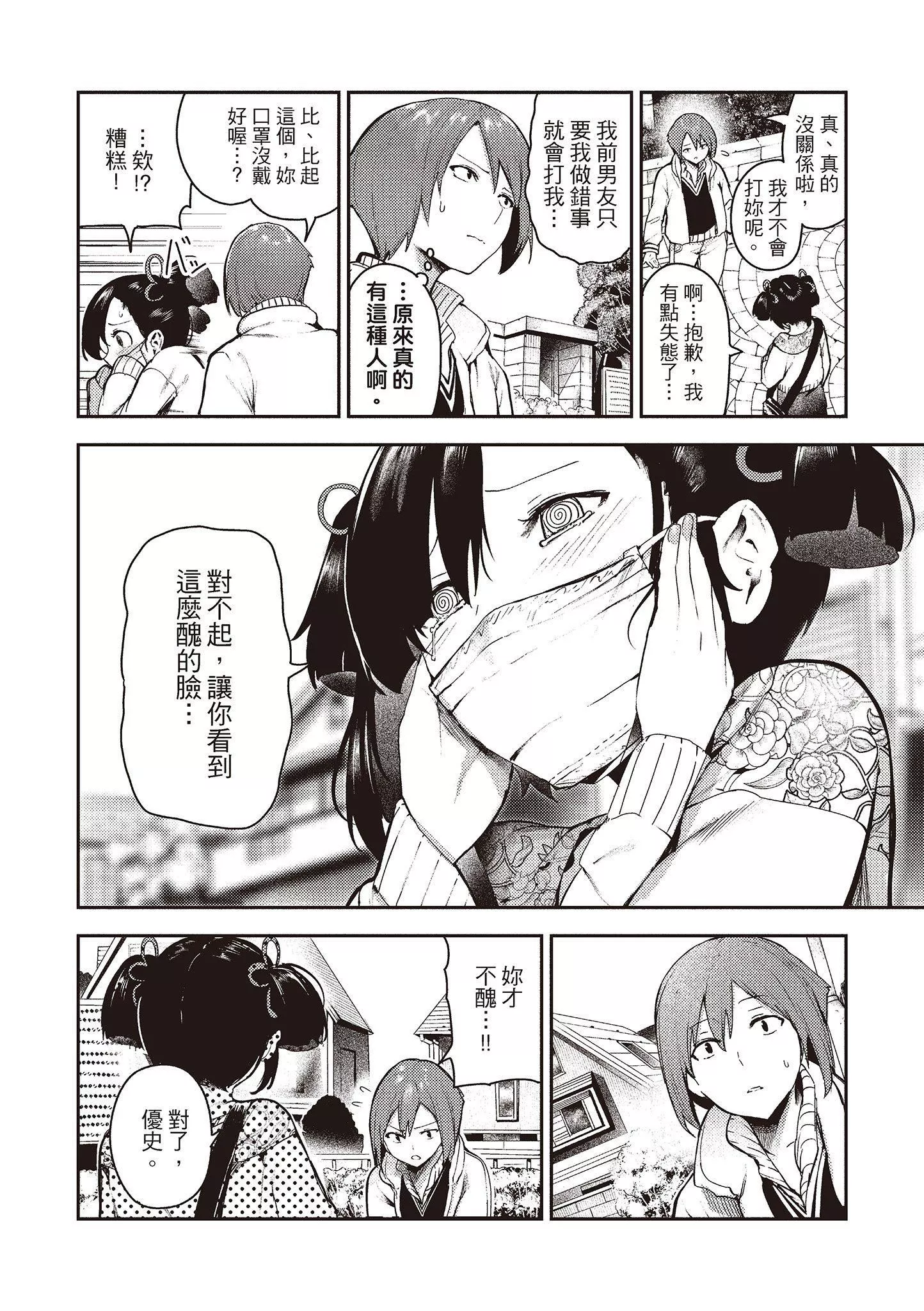 [いつつせ]おんなのこのにく[中國翻訳][無修正][DL版][いつつせ]おんなのこのにく[中國翻訳][無修正][DL版]
