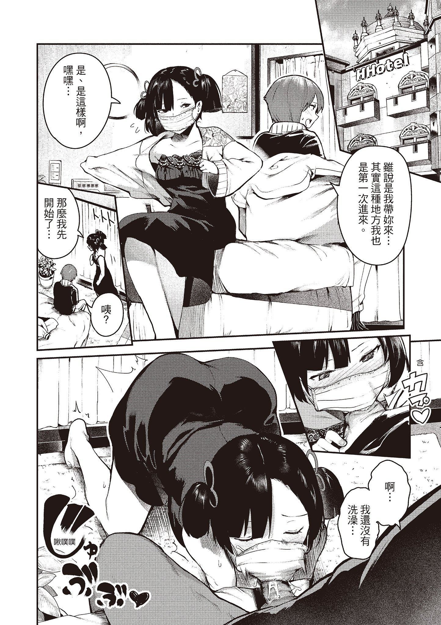 [いつつせ]おんなのこのにく[中国翻訳][无修正][DL版][いつつせ]おんなのこのにく[中国翻訳][无修正][DL版]