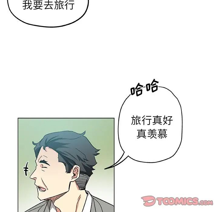 Missing9第33话-最终话（完结）