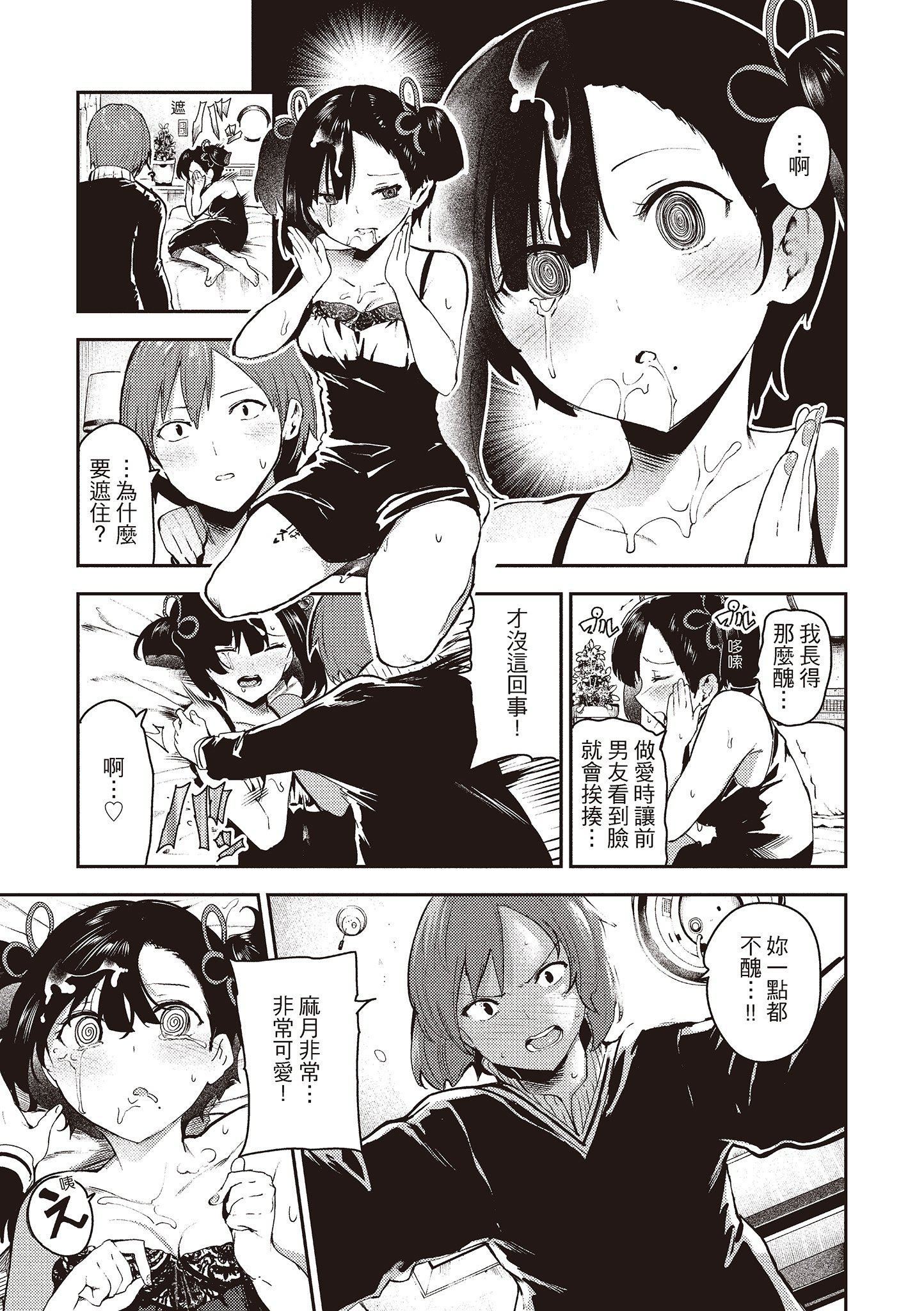 [いつつせ]おんなのこのにく[中国翻訳][无修正][DL版][いつつせ]おんなのこのにく[中国翻訳][无修正][DL版]