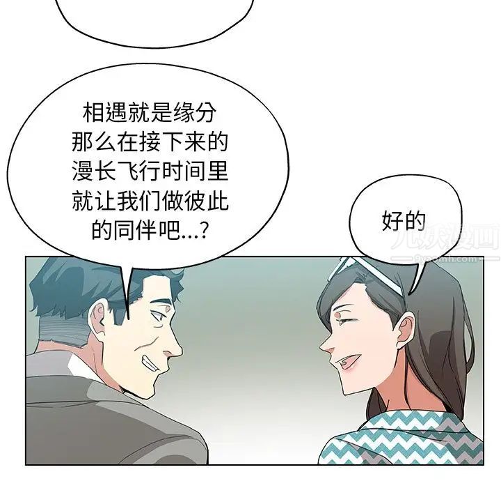 Missing9第33话-最终话（完结）