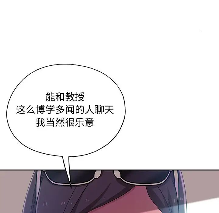 Missing9第33話-最終話（完结）