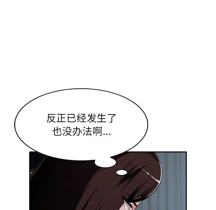 混乱一家人第6话