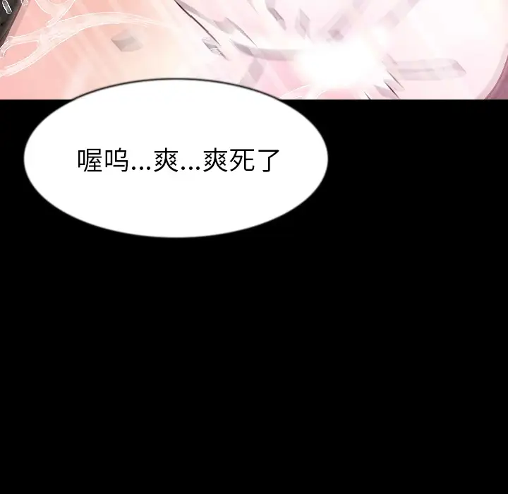 肉体第26话