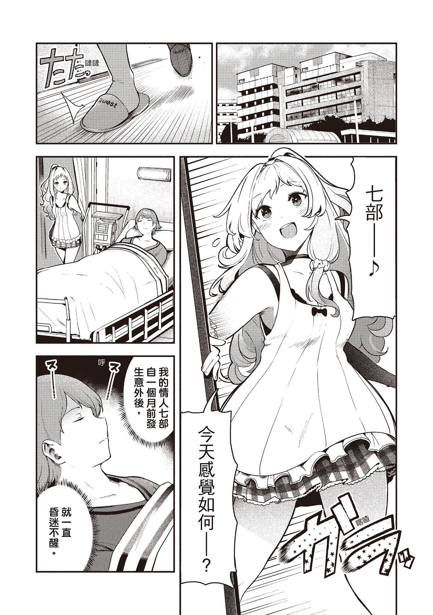 [いつつせ]おんなのこのにく[中国翻訳][无修正][DL版][いつつせ]おんなのこのにく[中国翻訳][无修正][DL版]
