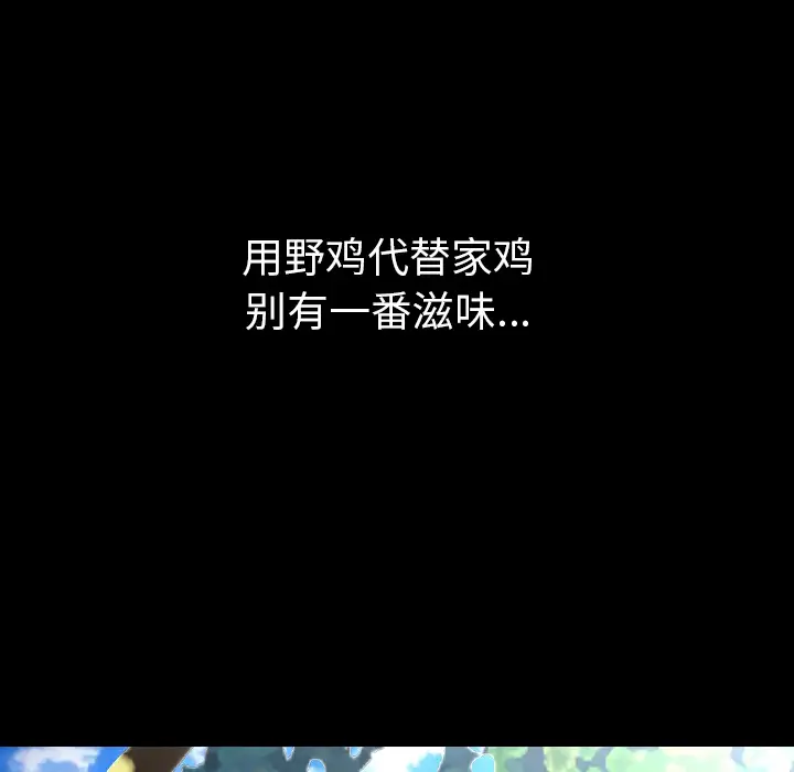 肉体第26话