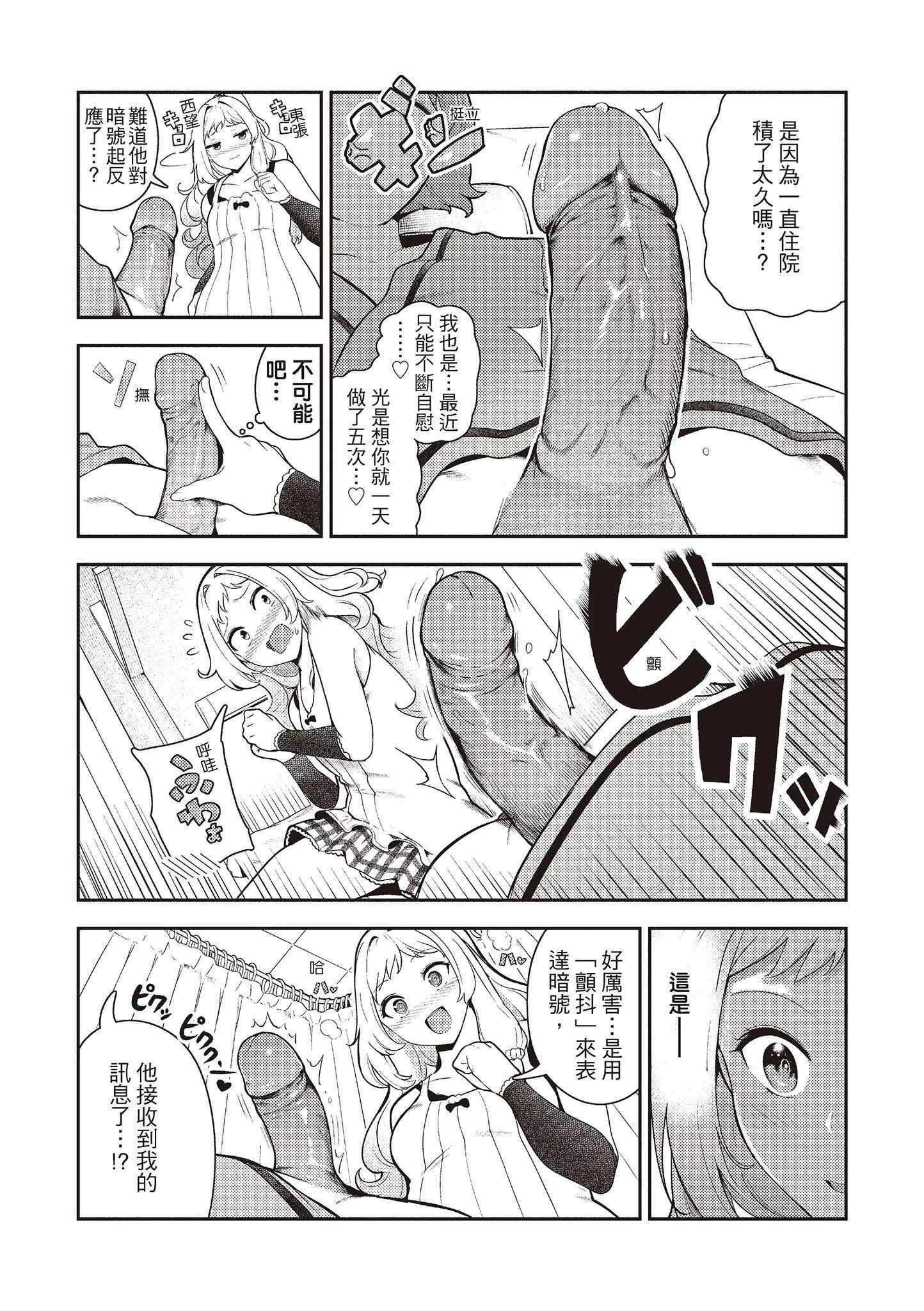 [いつつせ]おんなのこのにく[中國翻訳][無修正][DL版][いつつせ]おんなのこのにく[中國翻訳][無修正][DL版]