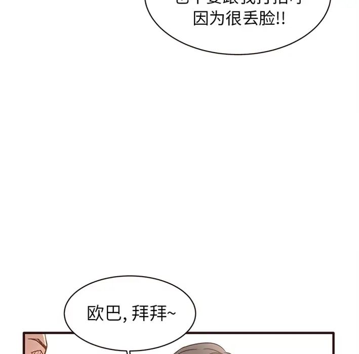 笨蛋哥哥预告篇