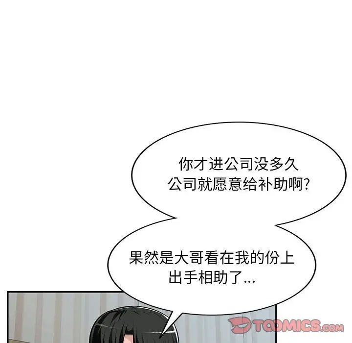混乱一家人第7话