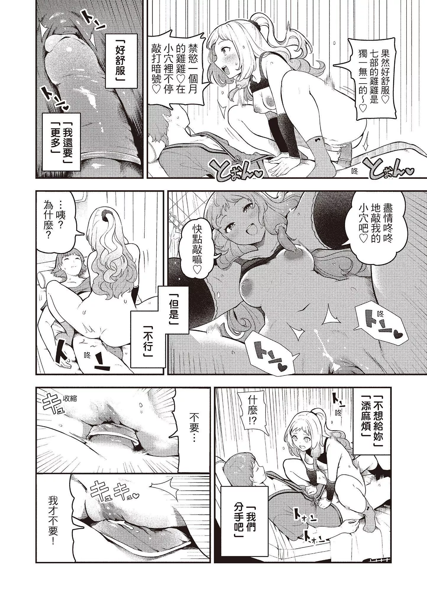 [いつつせ]おんなのこのにく[中國翻訳][無修正][DL版][いつつせ]おんなのこのにく[中國翻訳][無修正][DL版]
