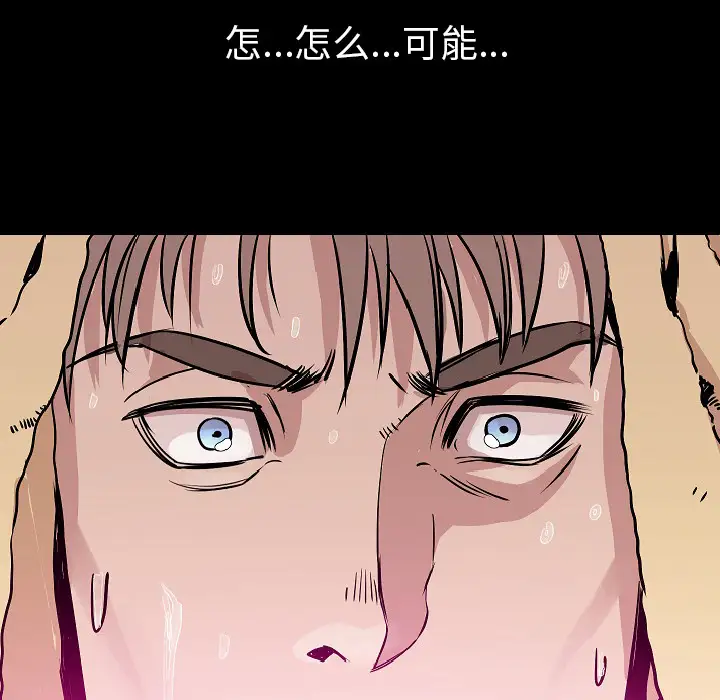 肉体第26话