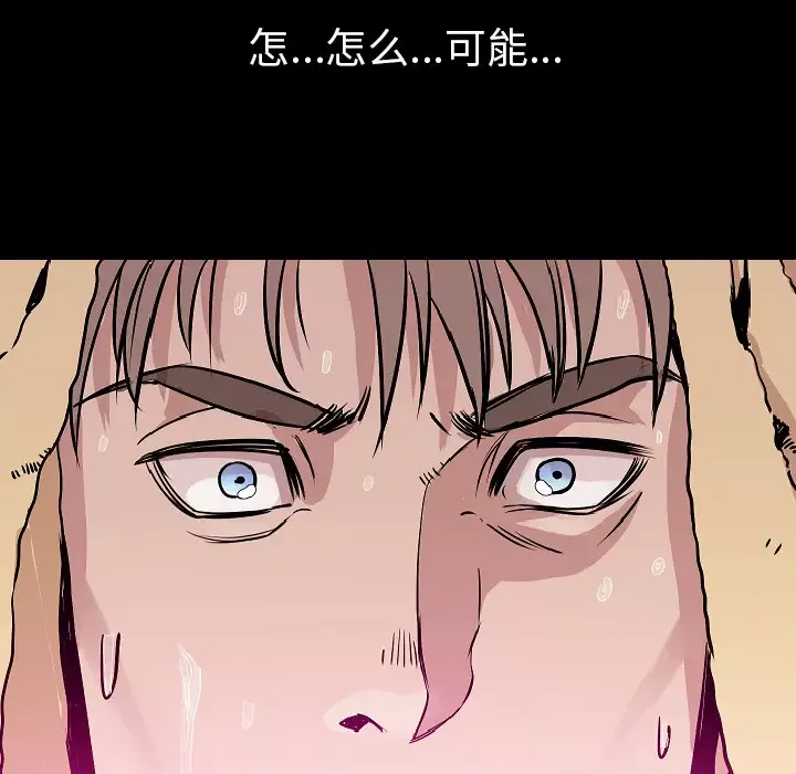 肉体第26话