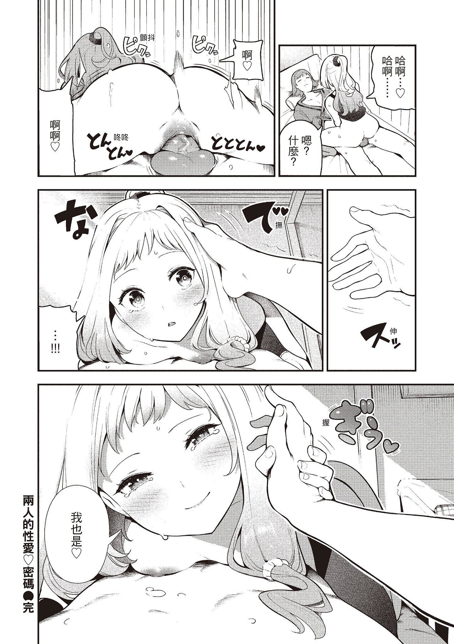[いつつせ]おんなのこのにく[中国翻訳][无修正][DL版][いつつせ]おんなのこのにく[中国翻訳][无修正][DL版]