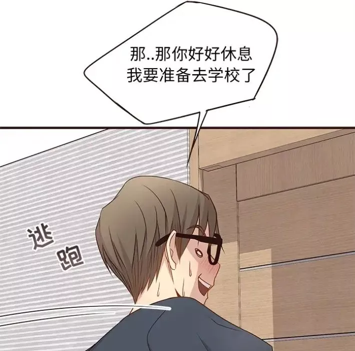 笨蛋哥哥預告篇