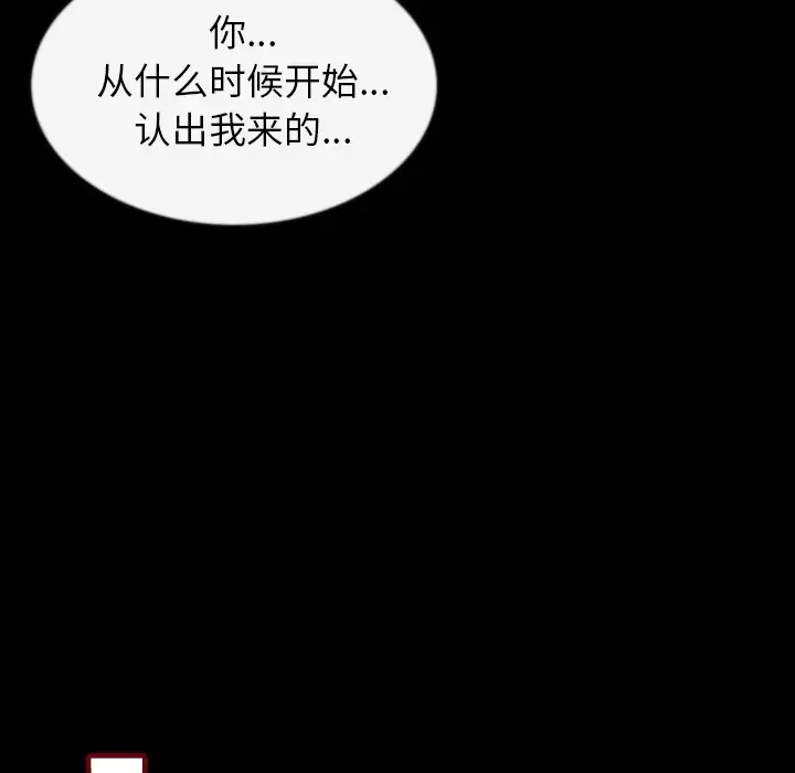 肉体第27话