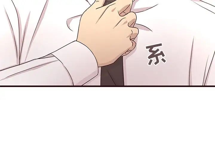 笨蛋哥哥第1話