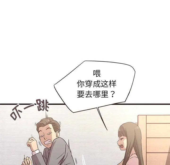 笨蛋哥哥第1話