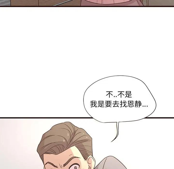 笨蛋哥哥第1话