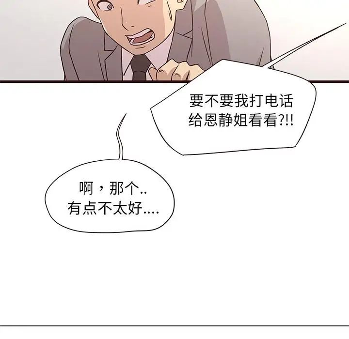 笨蛋哥哥第1話