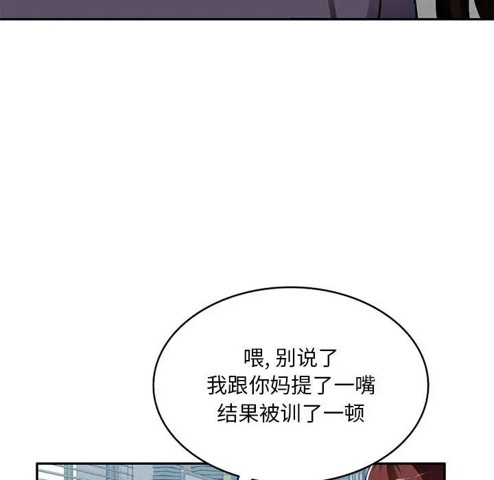 混乱一家人第7话