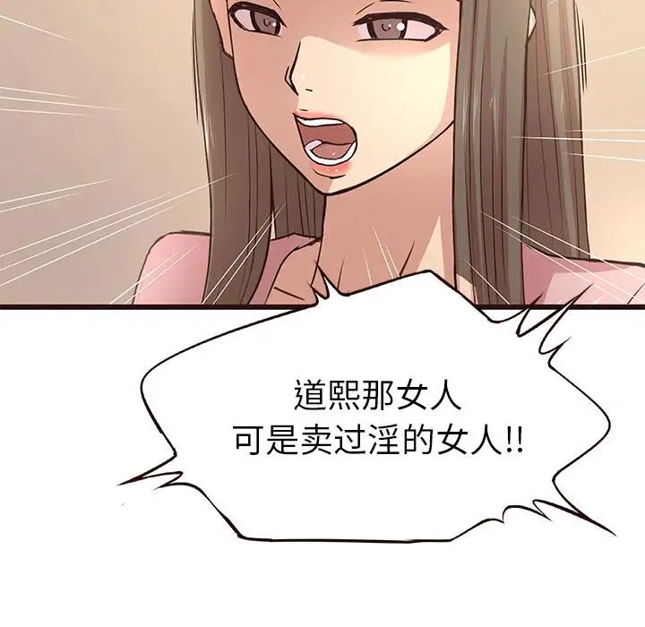 笨蛋哥哥第1話