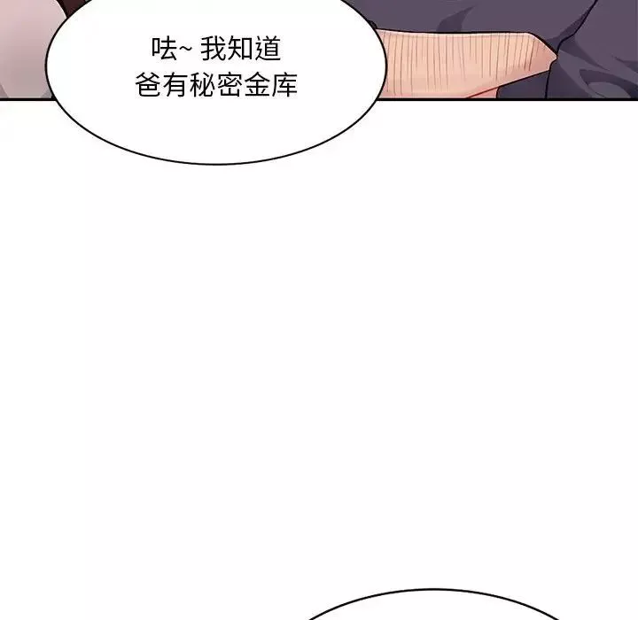 混亂一家人第7話