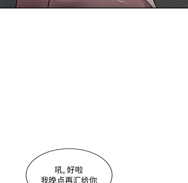 混乱一家人第7话