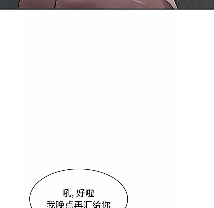 混亂一家人第7話