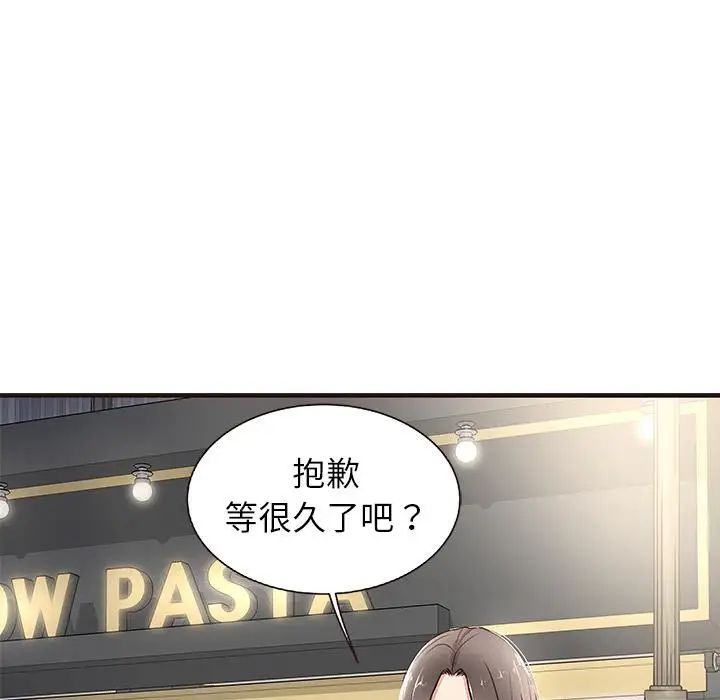 笨蛋哥哥第1话