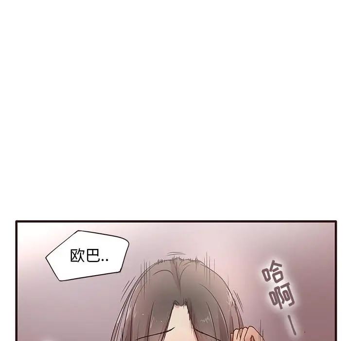 笨蛋哥哥第1話