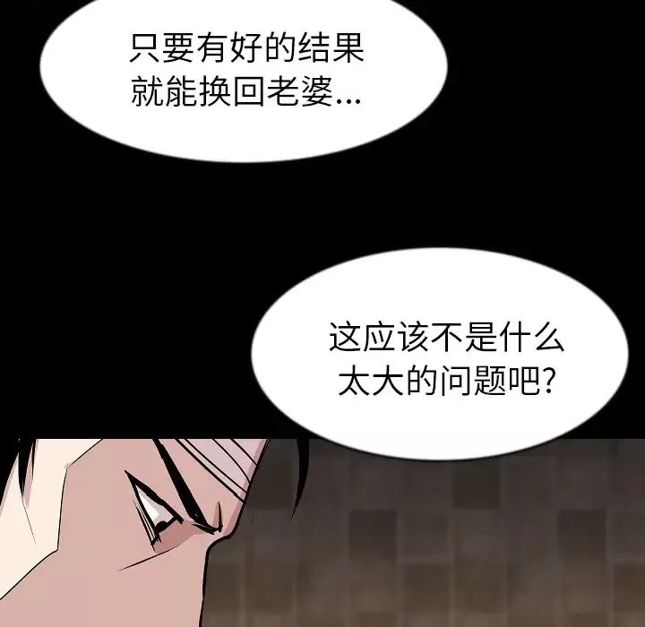 肉体第27话