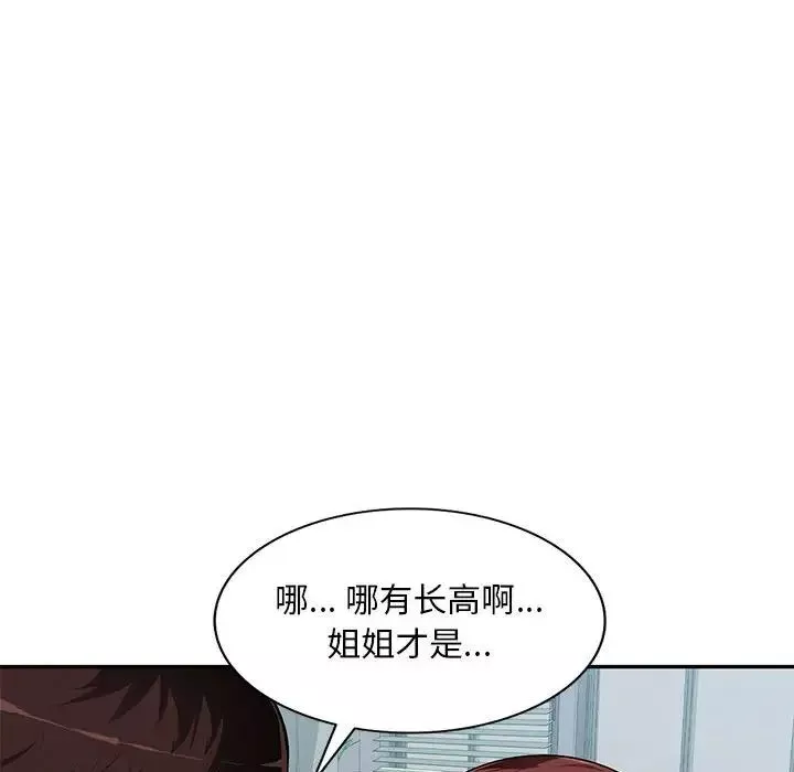 混亂一家人第7話