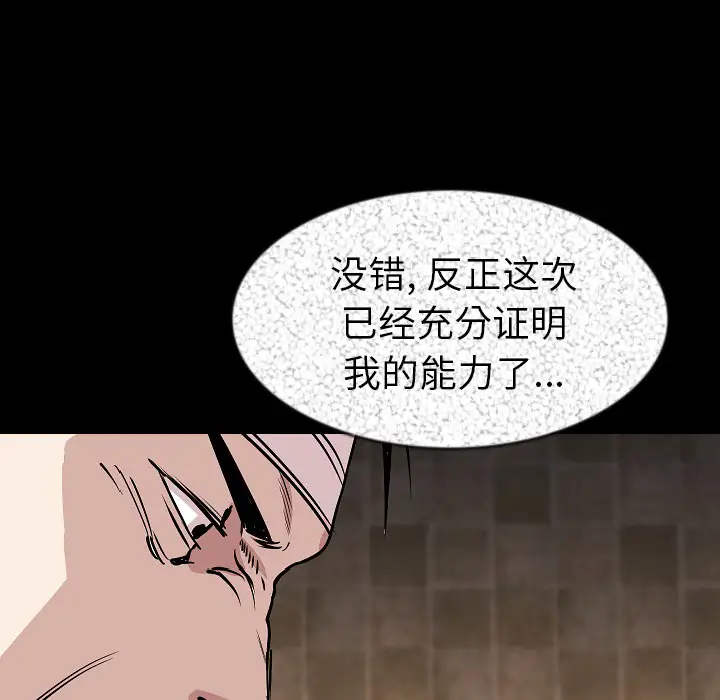 肉体第27话