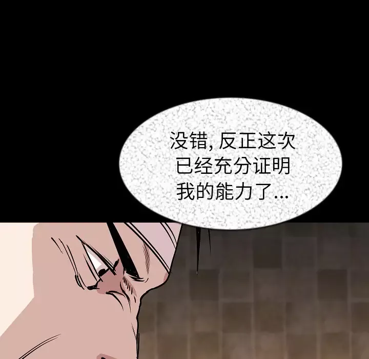 肉体第27话