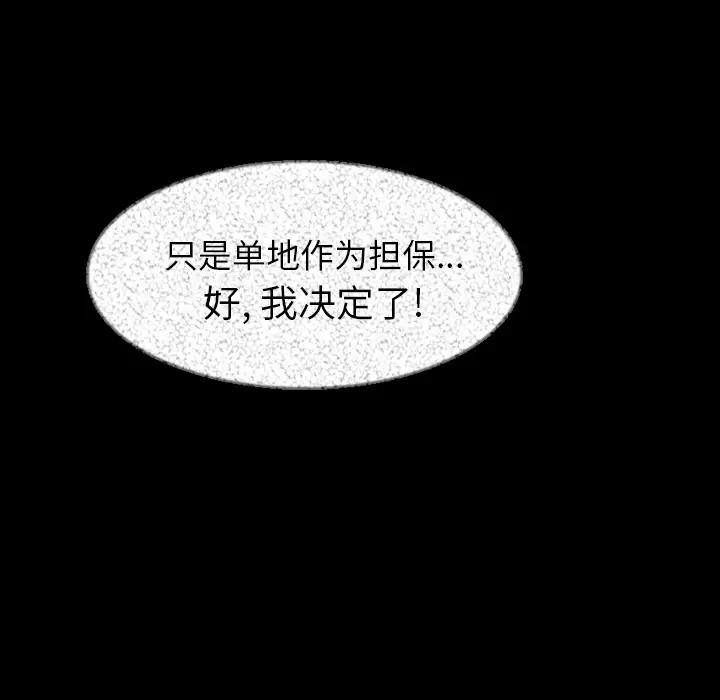肉体第27话