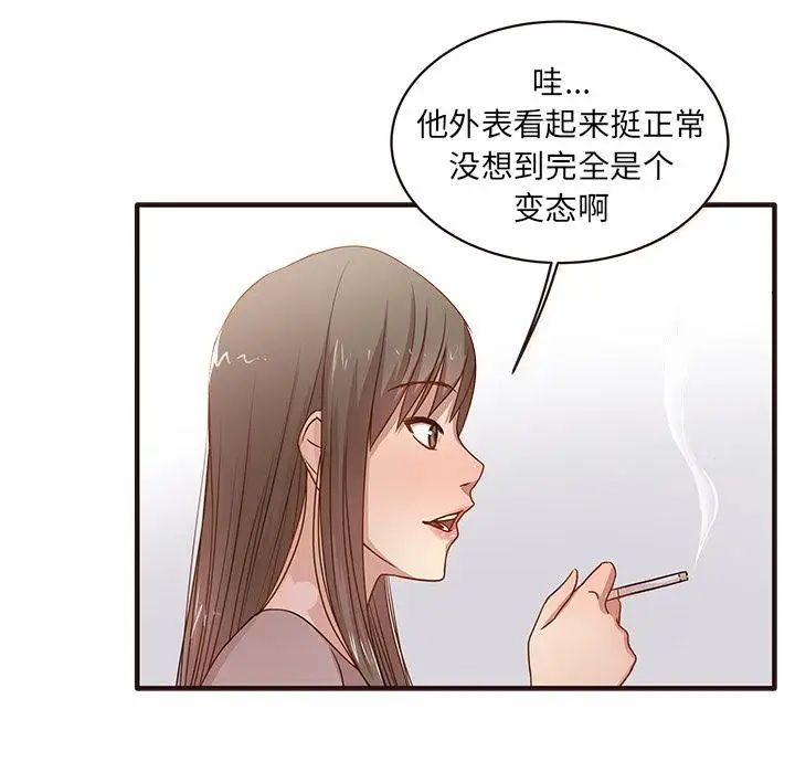 笨蛋哥哥第1话