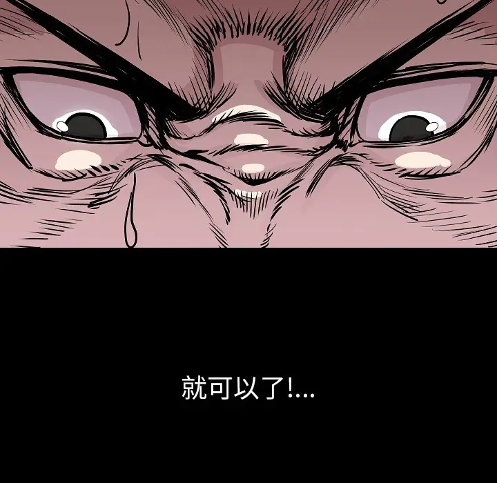 肉体第27话