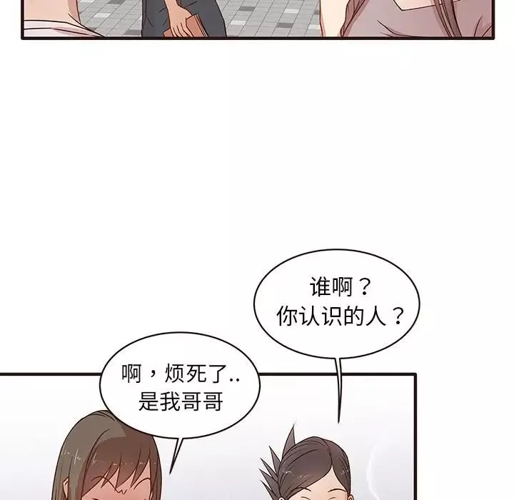 笨蛋哥哥第1話
