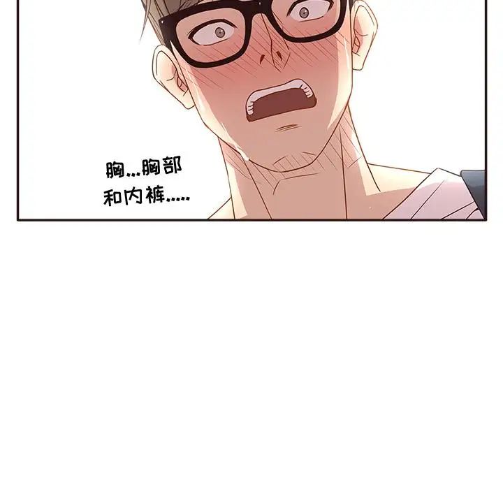 笨蛋哥哥第1话