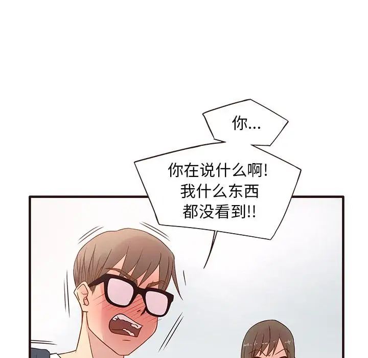 笨蛋哥哥第1话