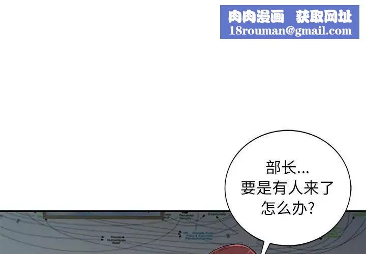 混亂一家人第8話