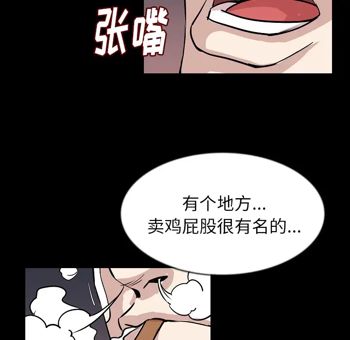 肉体第27话