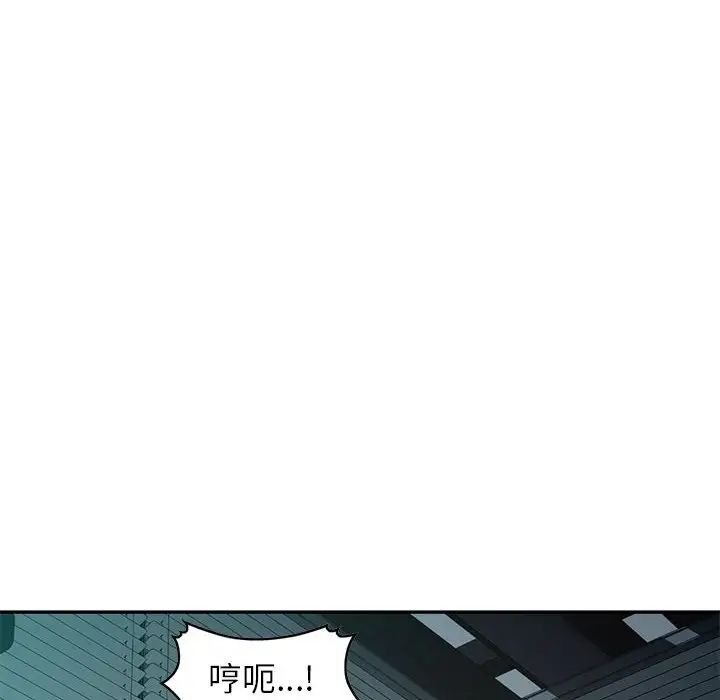 混乱一家人第8话