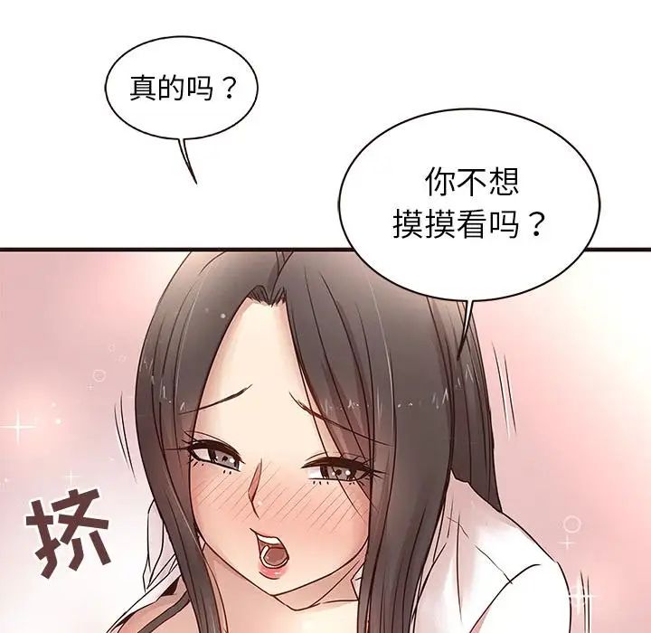 笨蛋哥哥第1话