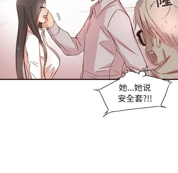 笨蛋哥哥第1话
