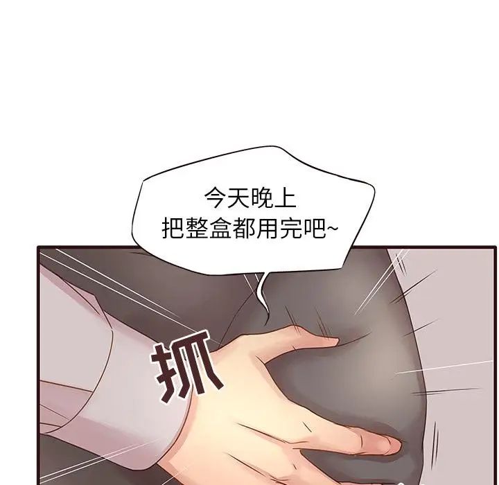 笨蛋哥哥第1話