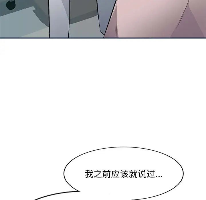 混乱一家人第8话